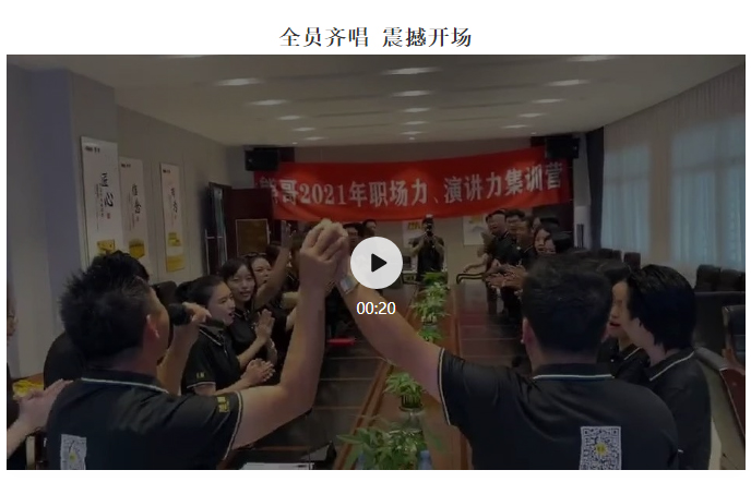 寶樹堂熊哥2021年職場力、演講力集訓(xùn)營圓滿落幕_02.jpg