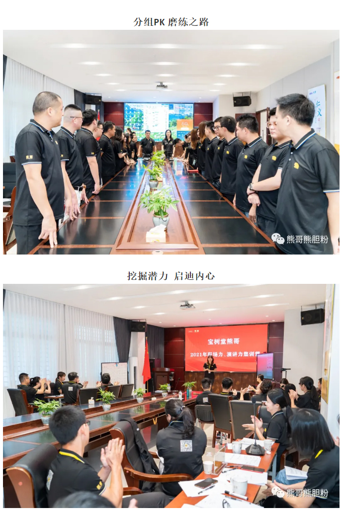 寶樹堂熊哥2021年職場力、演講力集訓(xùn)營圓滿落幕_03.jpg