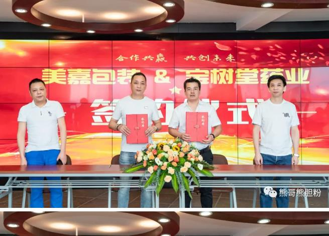 建黨百年之際，熊哥武漢市千萬級(jí)代理商簽約